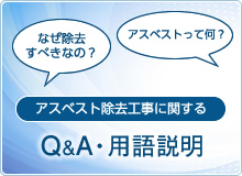�A�X�x�X�g�����H���Ɋւ���Q&A�E�p�����