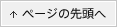 �y�[�W�̐擪��